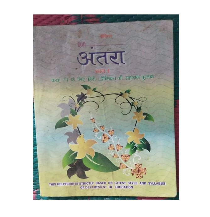 Ncert Antra Hindi Textbook Part I Class XI