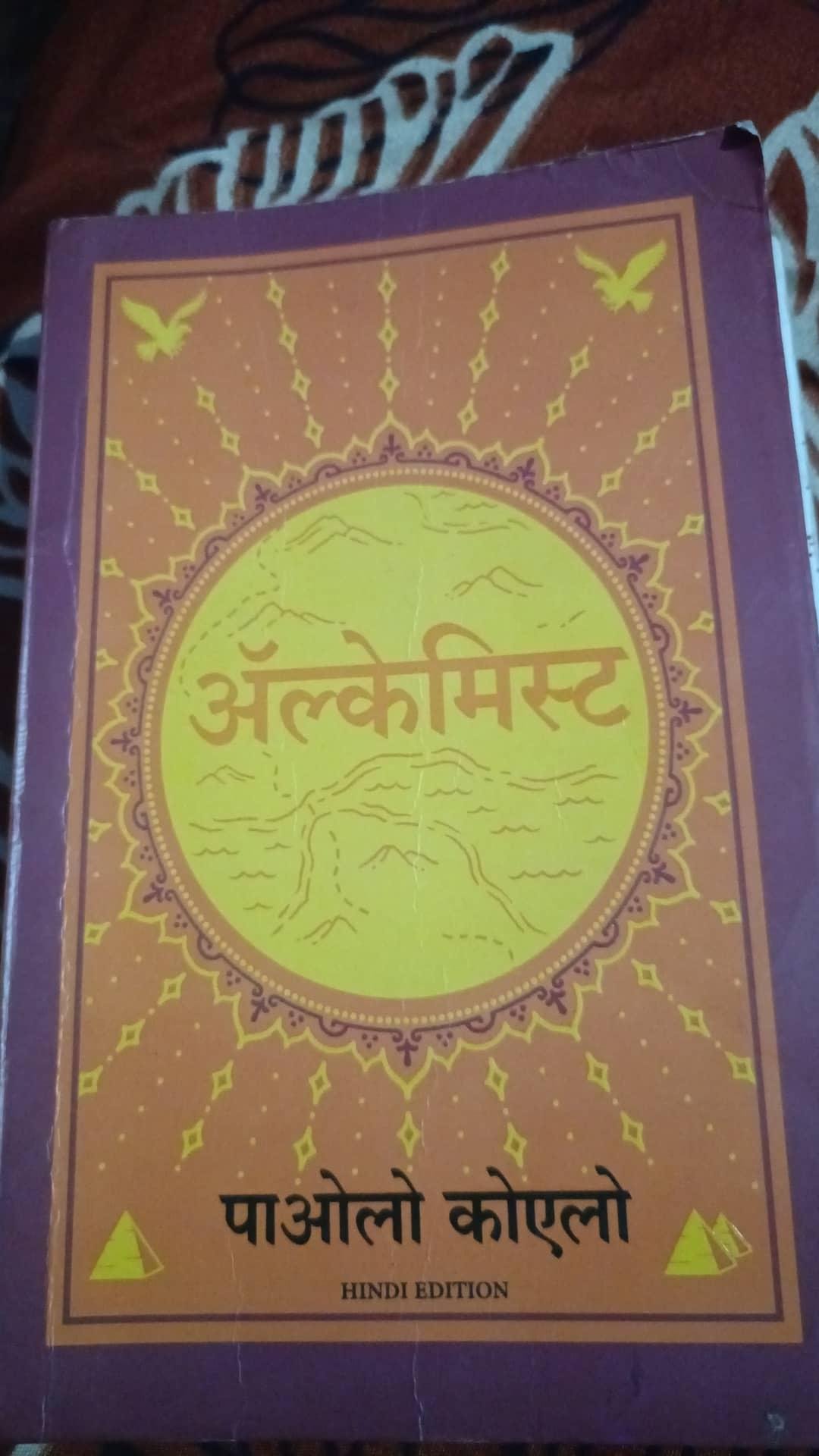 The Alchemist Hindi Edition The Alchemist Hindi Edition by Panlo Coelho