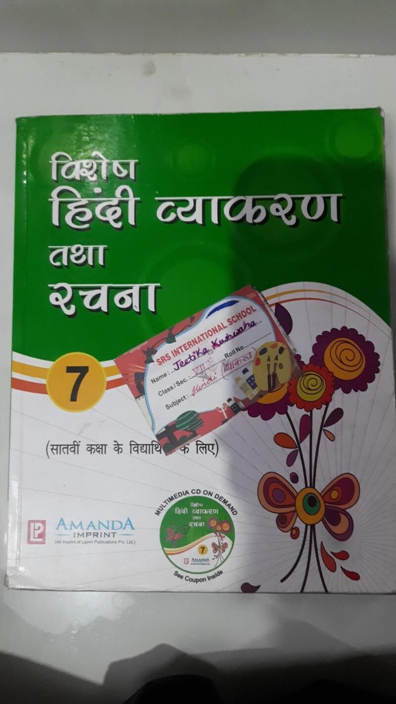 Vishesh Hindi Vyakaran Tatha Rachna Class VII by Amanda Imprint