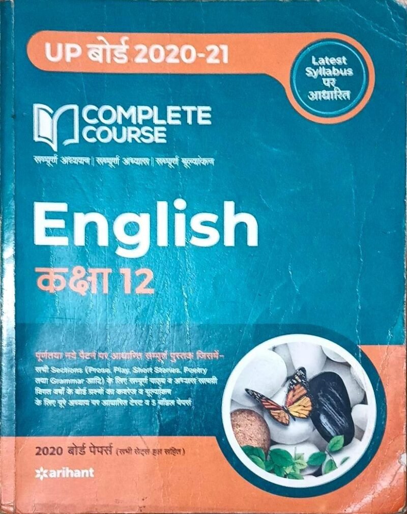 Arihant Complete Course English Class XII by UP Board