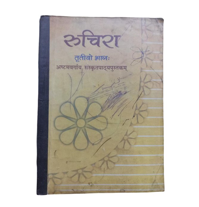 Ruchika Sanskrit Textbook Class VIII