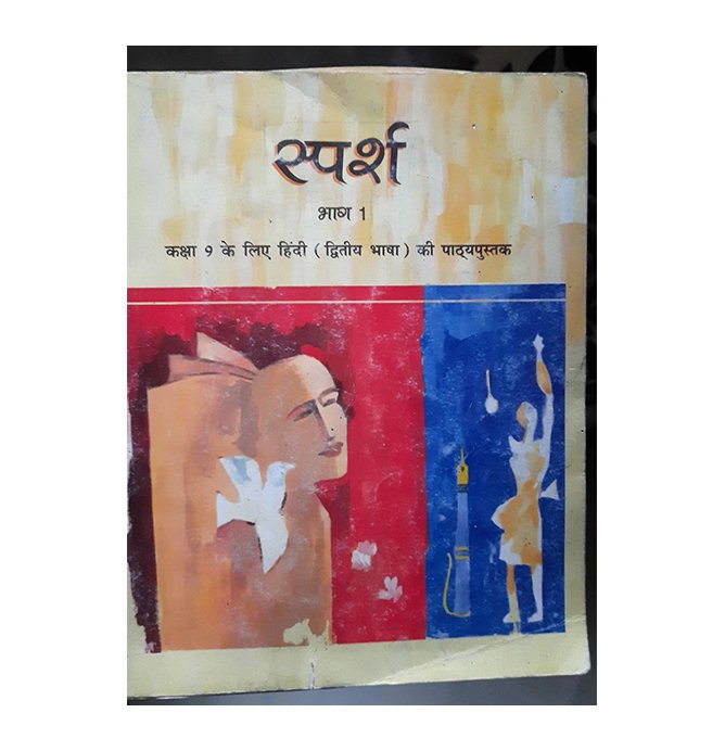 Ncert Sparsh Hindi Textbook Part I Class IX