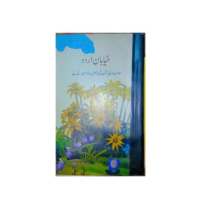 Khayaban-e-Urdu Supplementary Reader